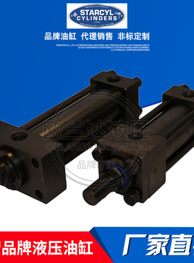 美国STARCYL油缸 重型液压缸 ST6DF1-3.25X22.22X1.38 标准拉杆缸