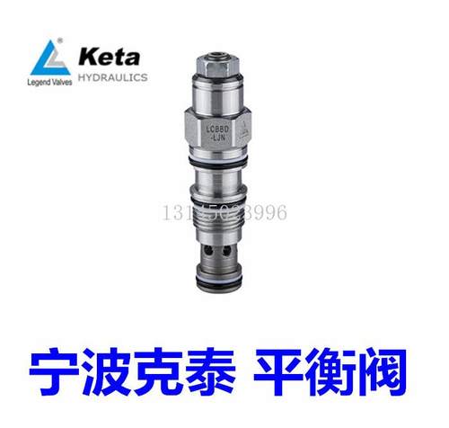 LCBBB LCBBC  LVBBD螺纹平衡插装阀半限流型 液压平衡阀