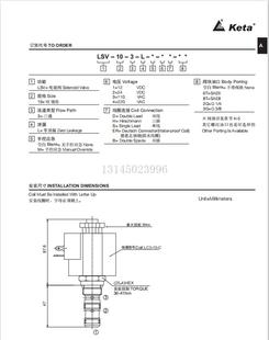 DC24V LSV AC220V二位三通螺纹插装 12V 电磁阀