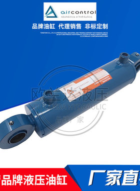 西班牙AirControl油缸 ISO3320标准圆形液压缸 焊接缸 非标工程缸