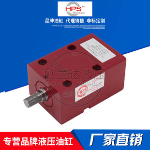 油压缸VBL活塞式 HPS惠普斯 25M11.T.1L1.S.120 VBL 油缸 液压油缸