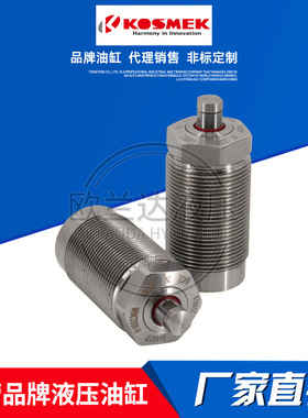 考世美KOSMEK夹紧缸DP0221/DR024/DS030/DT036油压单动直线夹紧器