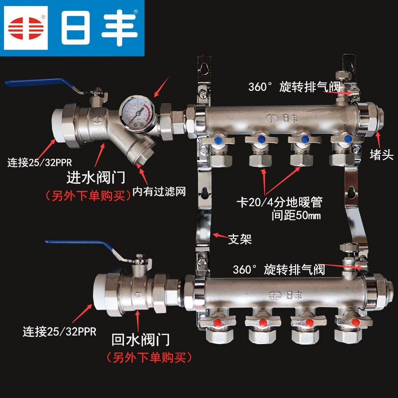 地暖分水器全铜一体1寸双阀日丰地热大体连体加厚集分水器阀门