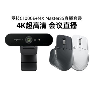 罗技C1000E摄像头MXMaster3S鼠标