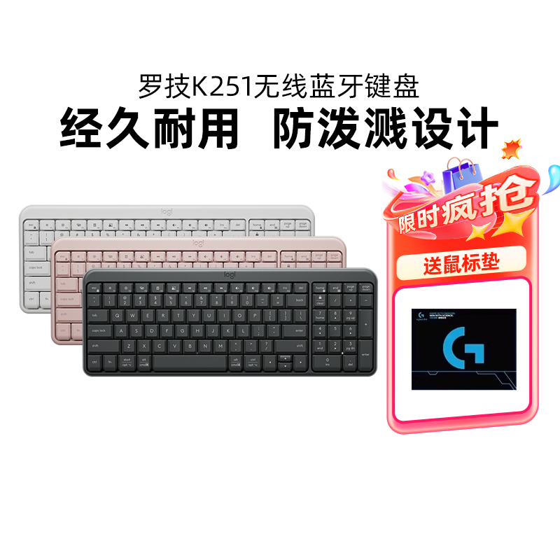 罗技K251无线蓝牙键盘商务办公便携家用笔记本电脑台式长续航通用