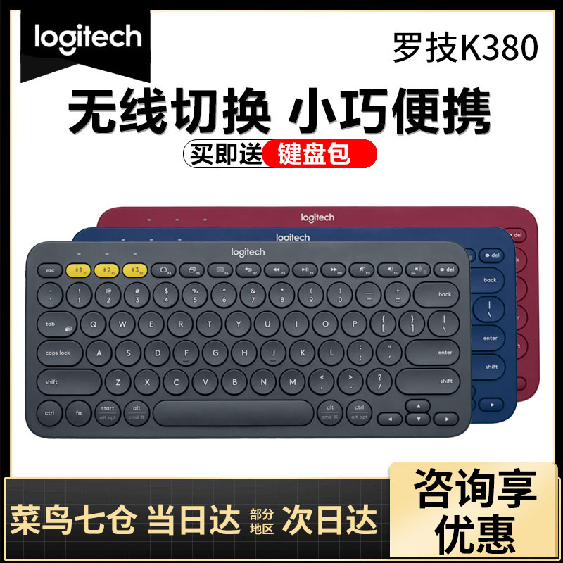 ¹Ù·½×¨Âôµê ÂÞ¼¼K380ÎÞÏßÀ¶ÑÀÊÖ»ú¼üÅÌipadƽ°åÃÔÄã¼üÅÌÉÌÎñ°ì¹«