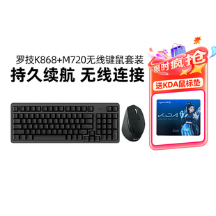 罗技K868无线机械键盘M720蓝牙鼠标办公游戏笔记本电脑键鼠套装