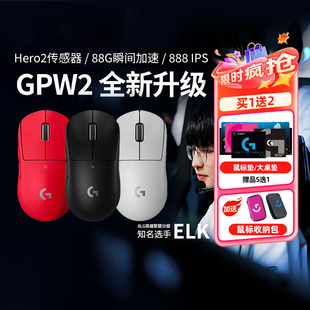 罗技G 电竞游戏电脑外设gpw2代 Pro系列GPW二代无线鼠标金刚版