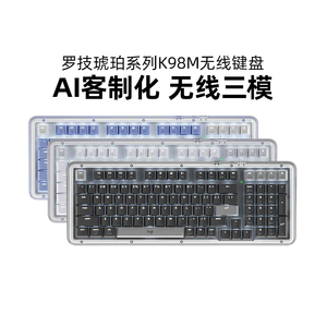 罗技琥珀系列K98M无线键盘AI客制化无线机械键盘游戏办公商务通用
