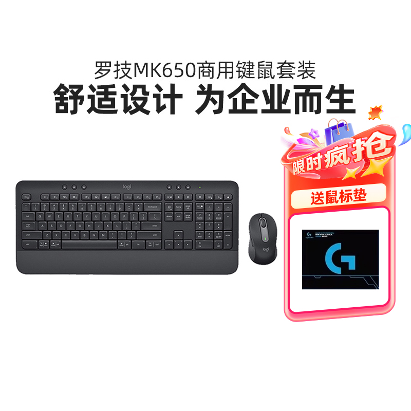 罗技MK650商用无线蓝牙键鼠套装商务办公键盘鼠标双模bolt接收器