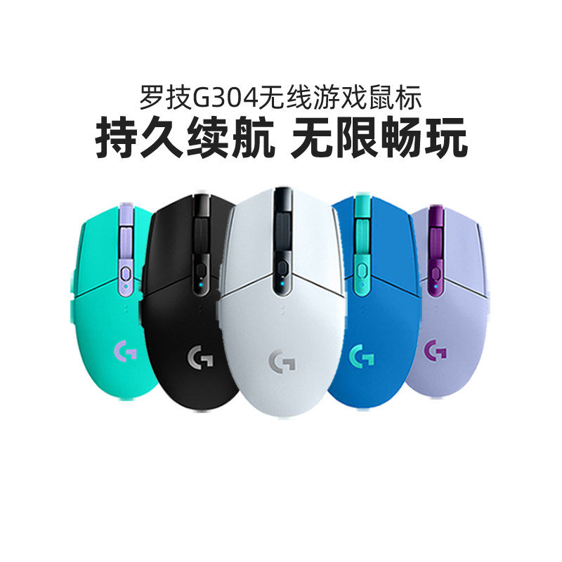 罗技G304无线游戏鼠标电竞办公图片