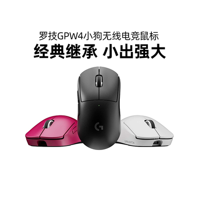 罗技GPROXSUPERLIGHT2c鼠标