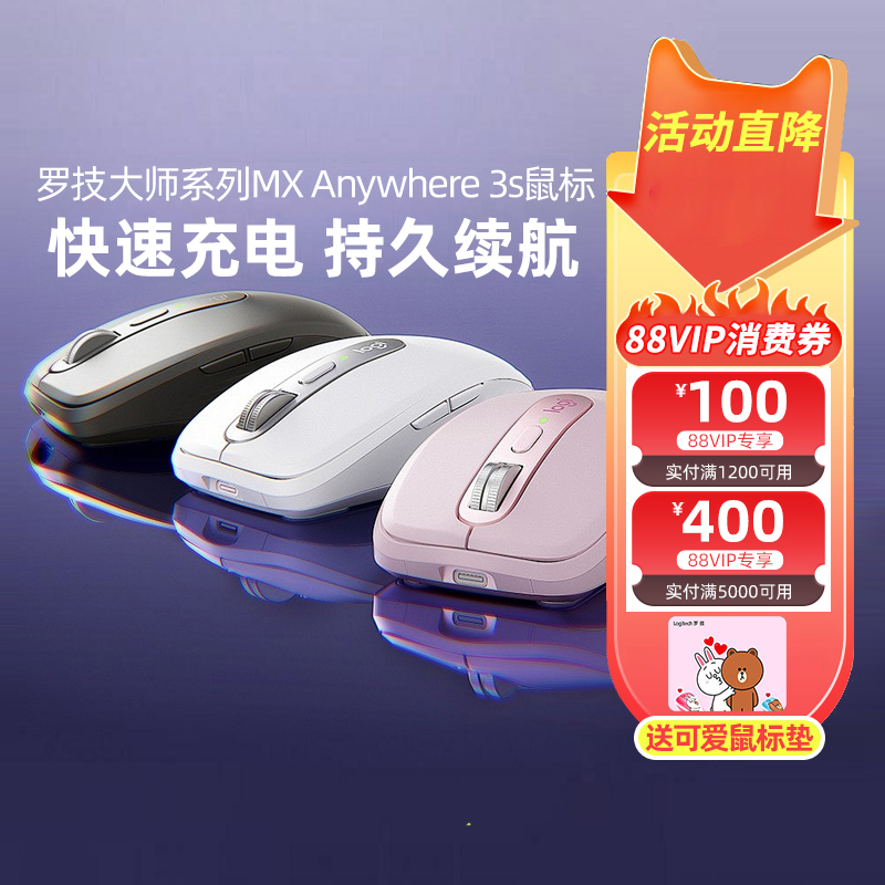 罗技大师系列MX anywhere3S无线蓝牙鼠标双模办公台式笔记本静音 电脑硬件/显示器/电脑周边 无线鼠标 原图主图