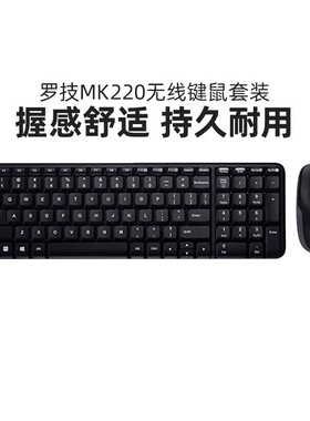 罗技MK220无线键盘鼠标套装办公游戏USB笔记本电脑商务小键盘外设