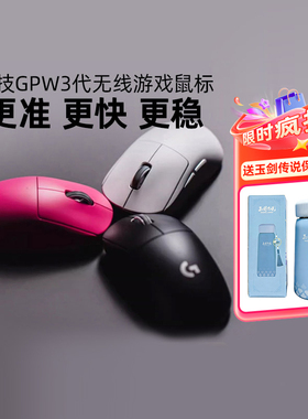 罗技G Pro系列GPW三代无线鼠标电竞gprox2狗屁王轻量化gpw3代