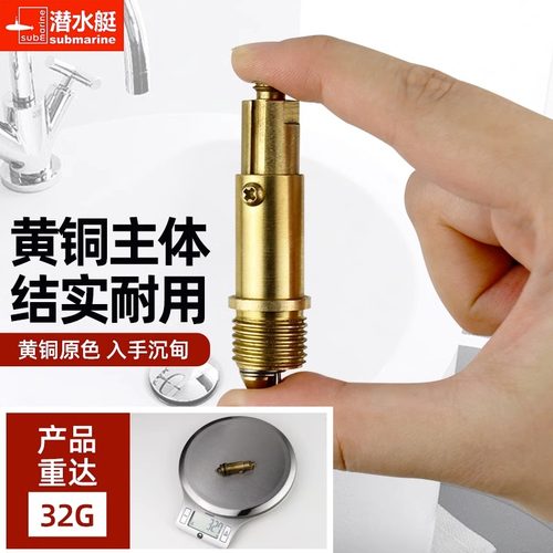 潜水艇弹跳器弹跳芯通用