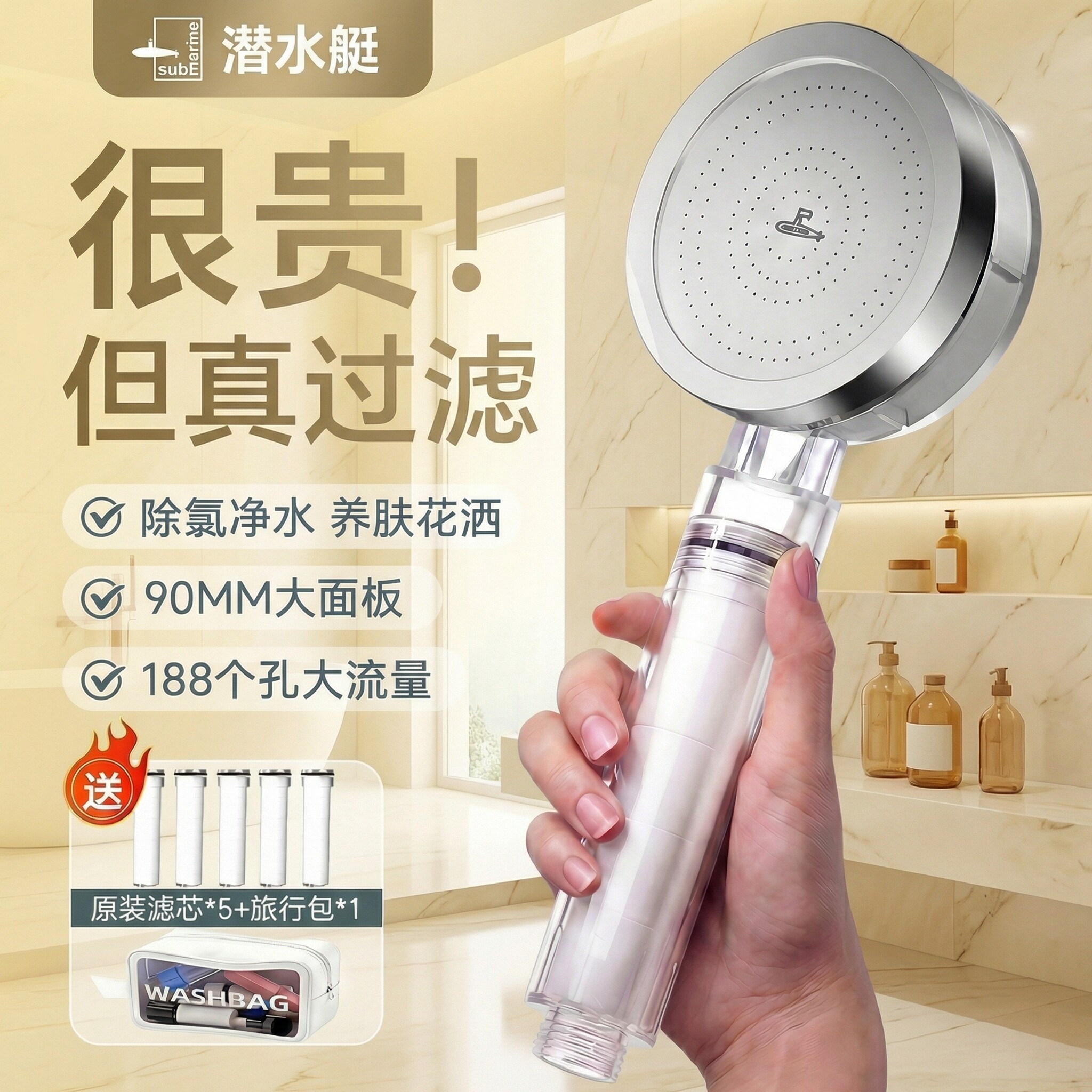 潜水艇花洒过滤喷头淋浴增压家用洗澡浴霸莲蓬头洗浴套装旅行泰国