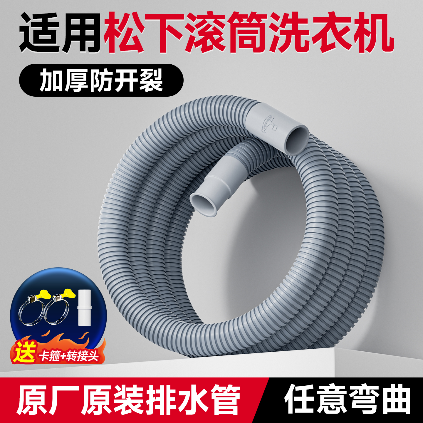 ⭕【松下滚筒洗衣机专用】潜水艇