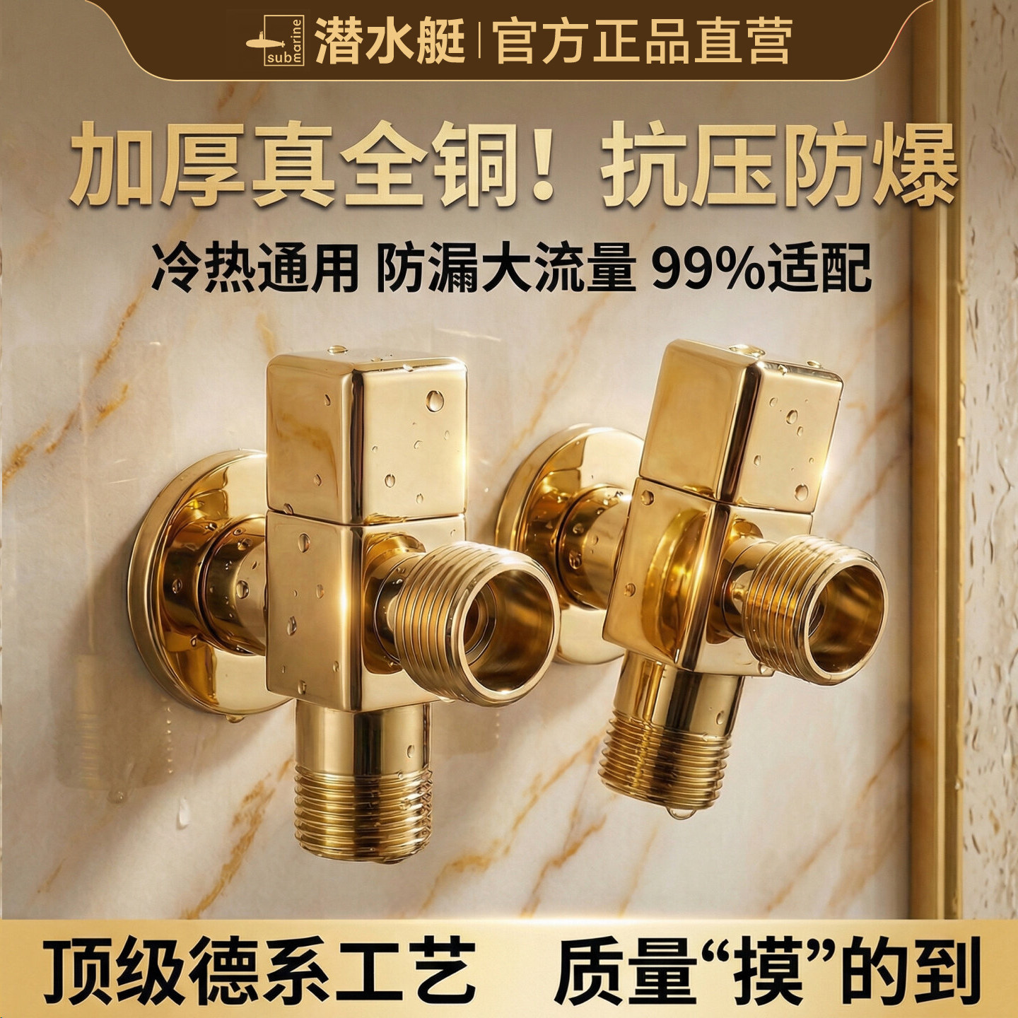 潜水艇角阀全铜加长家用大流量热水器专用纯铜冷热水4分智能马桶