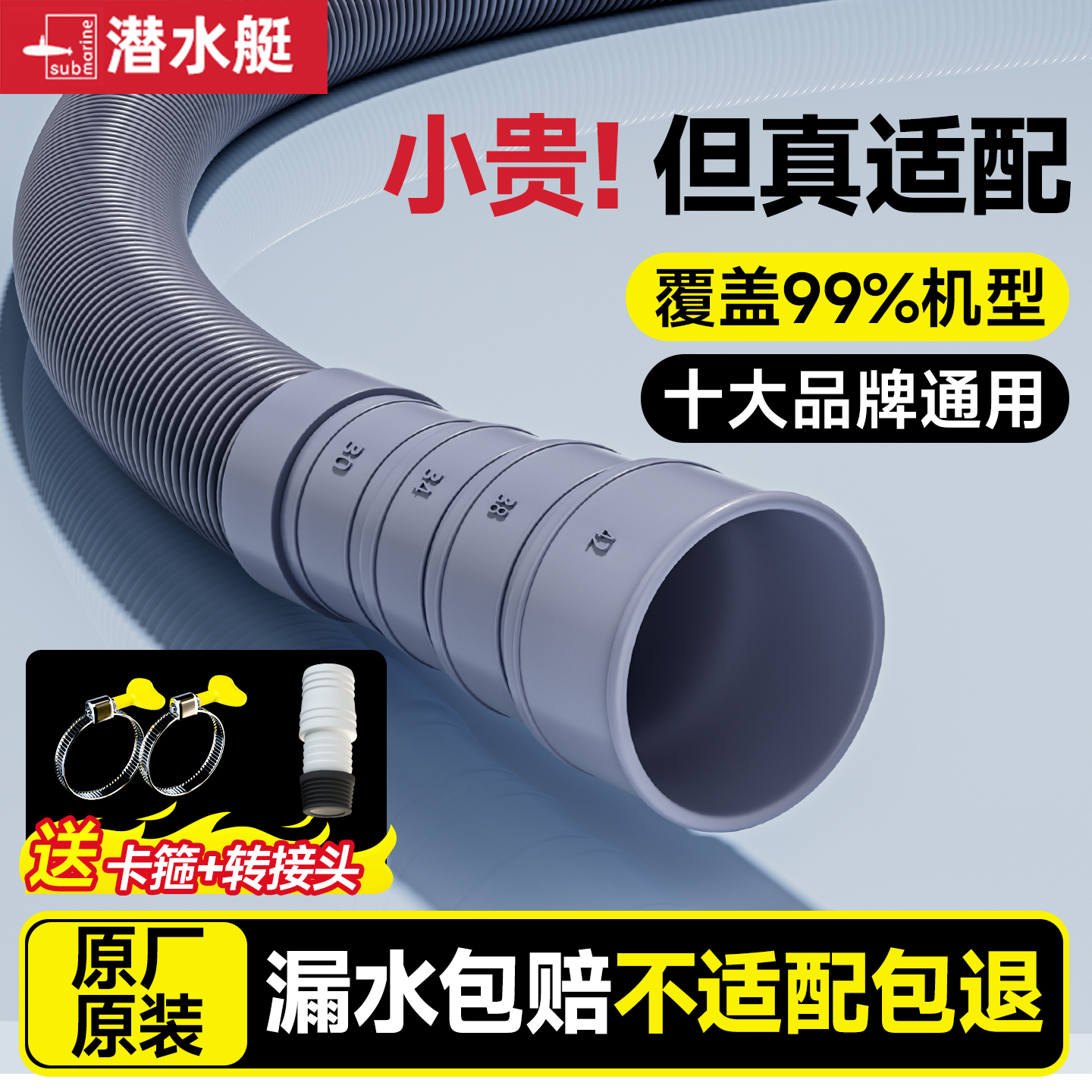 ⭕【潜水艇比普通管寿命翻3倍】