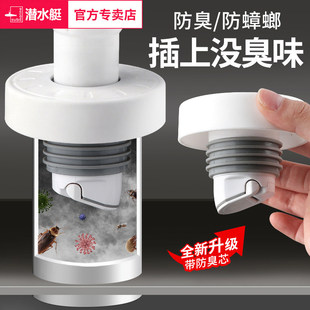 潜水艇下水管防返臭神器防臭密封塞厨房下水道赌口器排水管封口盖