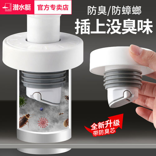 潜水艇下管防返臭神器密封
