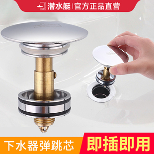 洗脸盆下水器配件弹跳盖洗脸池台盆洗手盆漏水塞按压式 弹跳芯塞子