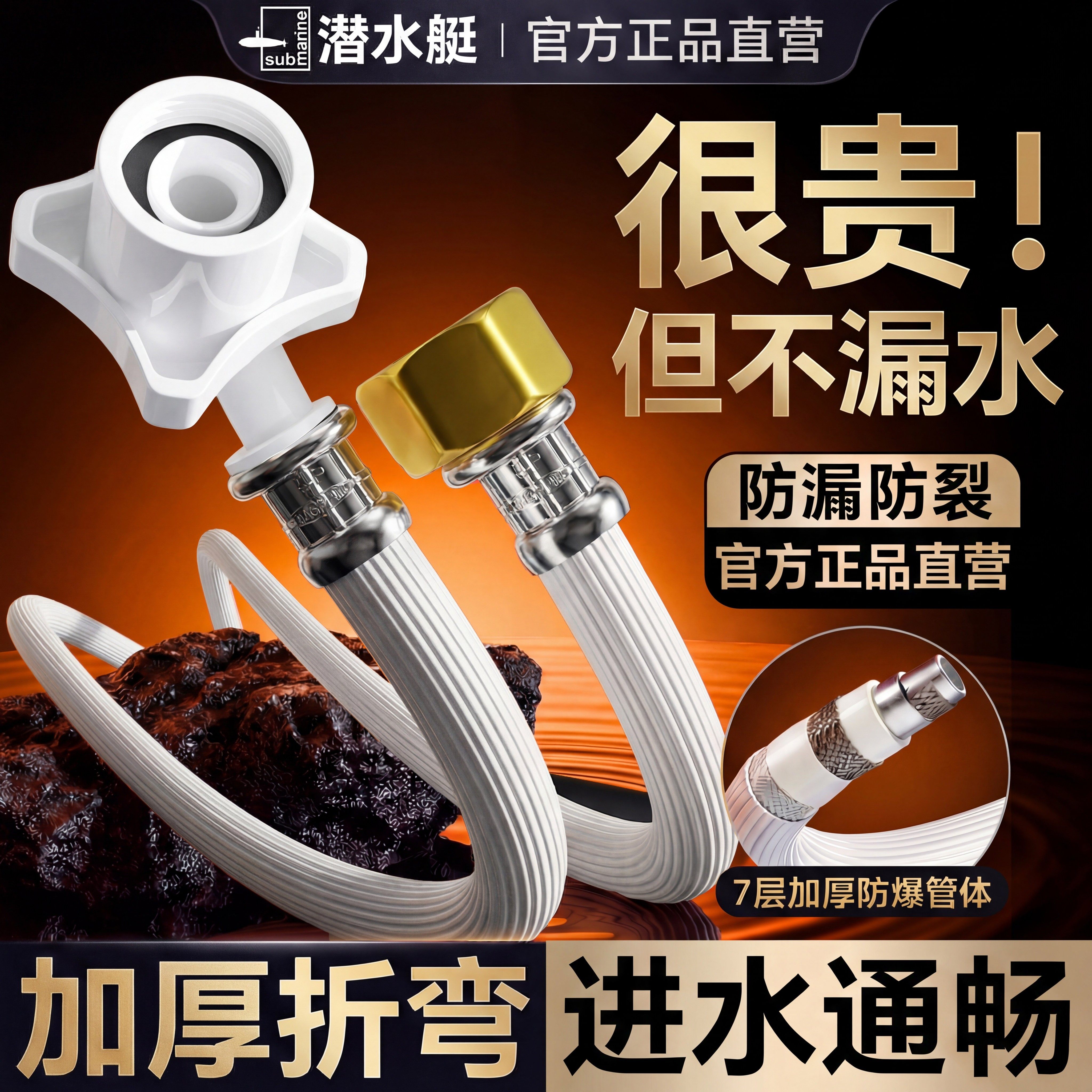 潜水艇洗衣机进水管软管加长管螺纹接头上水海尔专用全自动延长管