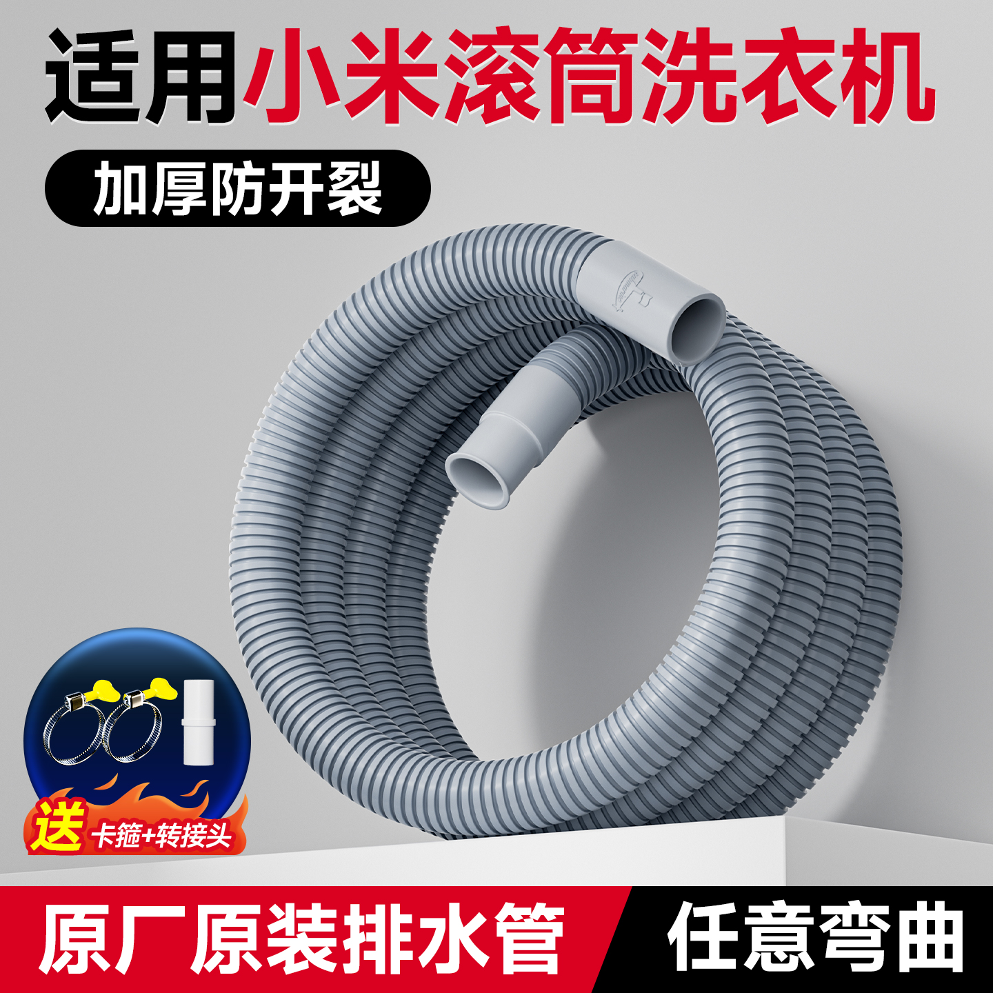 【小米滚筒洗衣机专用】潜水艇