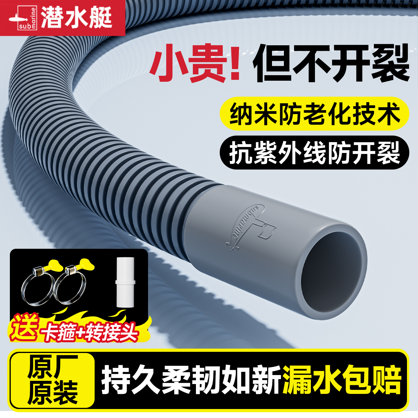 ⭕【小天鹅滚筒洗衣机专用】延长