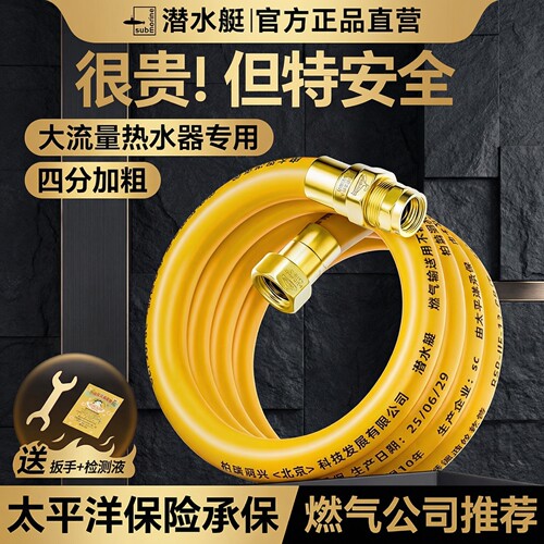 燃气管波纹软管热水器连接天然气灶专用管子防爆新国标金属4分 - 封面