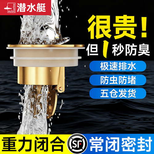 ⭕【防虫专用】加厚密封地漏