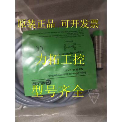 议价全新正品接近开关限位传感器NI8F-M18-CP6L-Q12 FI2-KG08-OP6