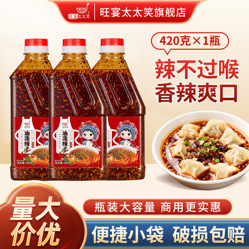 油泼辣子红油辣椒油420g