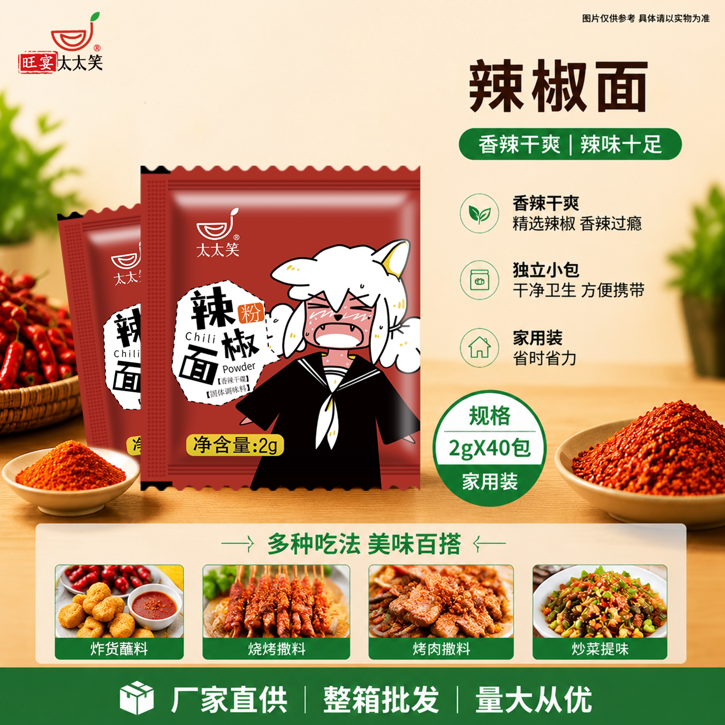 火锅干碟串串香外卖烧烤蘸料图片