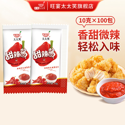 泰式甜辣酱10g*100小包炸鸡蘸酱外卖打包小包装甜辣酱小袋炸鸡酱