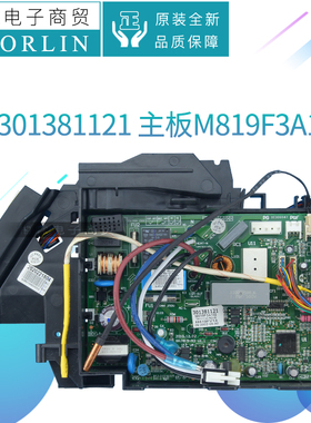 原装格力空调301381121 主板 M819F3A102电路板带盒子2020221804