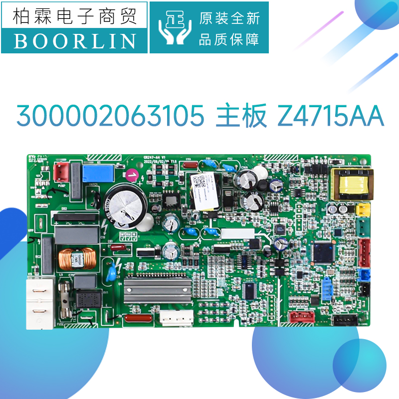 适用格力空调配件300002063105主板Z4715AA电路板线路板GRZ47-A4