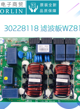 原装格力中央空调30228118滤波板WZ814C 300020060087主板ZL3330K