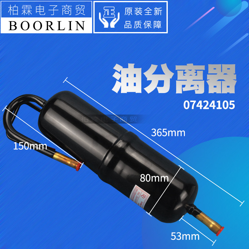 原装格力中央空调商用外机配件07424105油分离器 多联机油过滤器