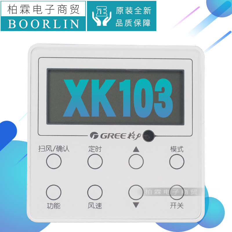 原装格力空调控制面板 300001000054 Z6L350K多联线控器XK103