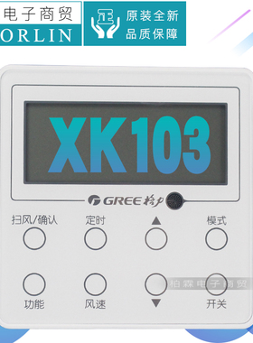 原装格力空调控制面板 300001000054 Z6L350K多联线控器XK103