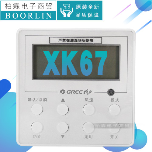 格力控制面板302942181线控
