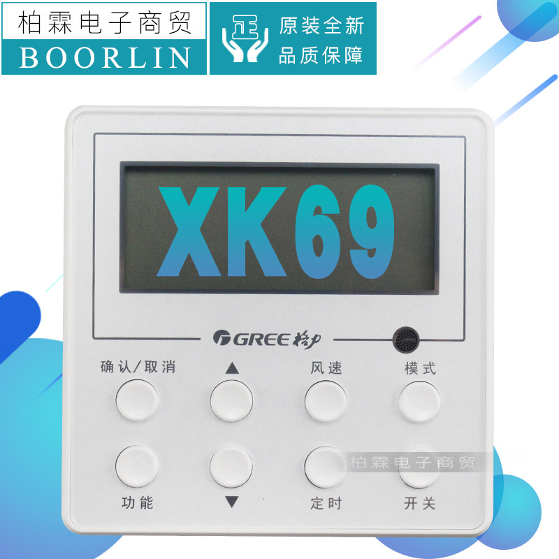 原装格力空调控制面板 30294000014显示板Z4E35L风管机线控器XK69