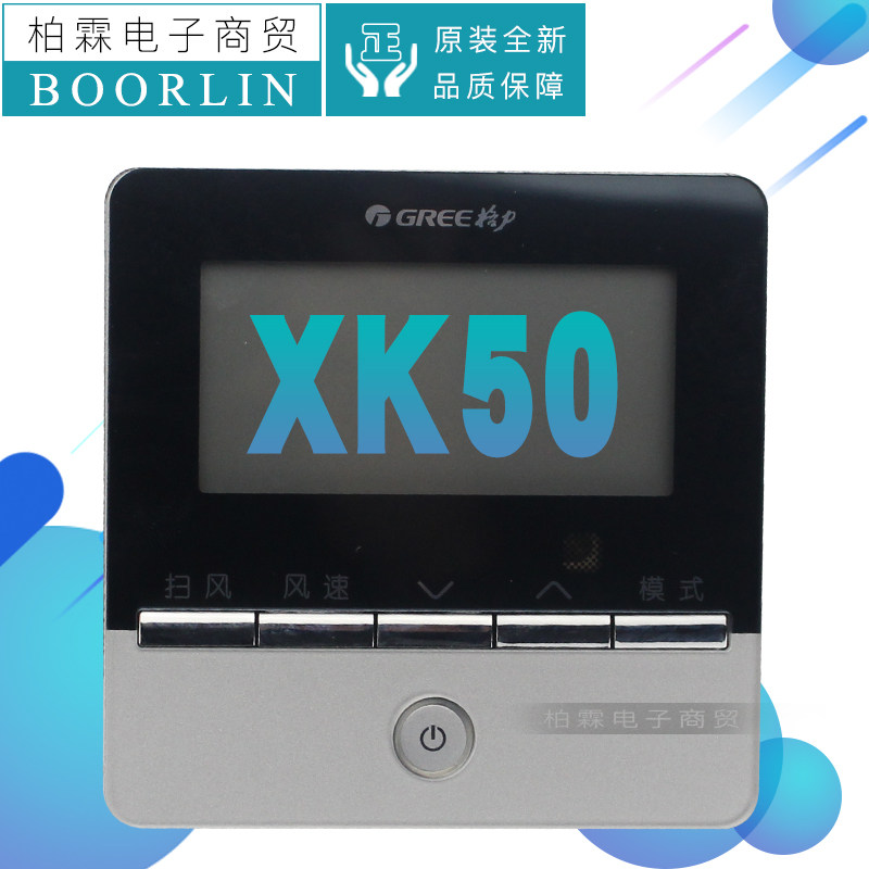 原装格力空调控制面板 XK50线控30296000010显示板Z6L35A用XK78代