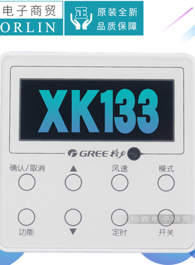 原装格力空调控制面板 300001060235显示板Z1730 线控器XK133