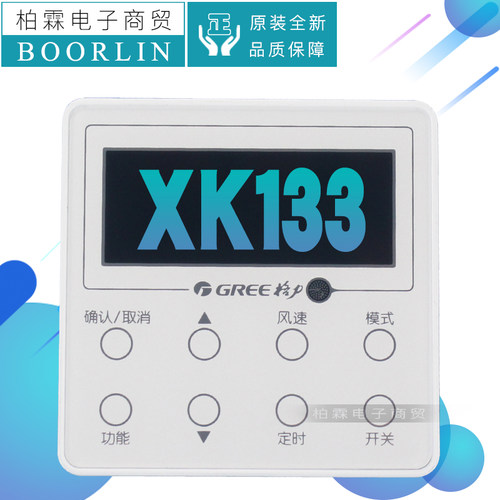 适用格力控制面板XK133