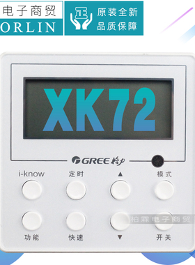 原装格力控制面板 30292000027显示板ZF200AJ线控器XK72代XK23