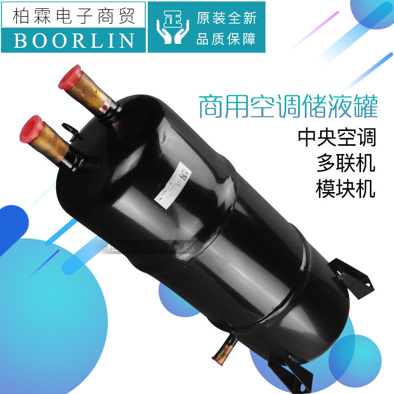 原装格力空调多联机模块机中央空调商用汽液分离器储液罐07424103