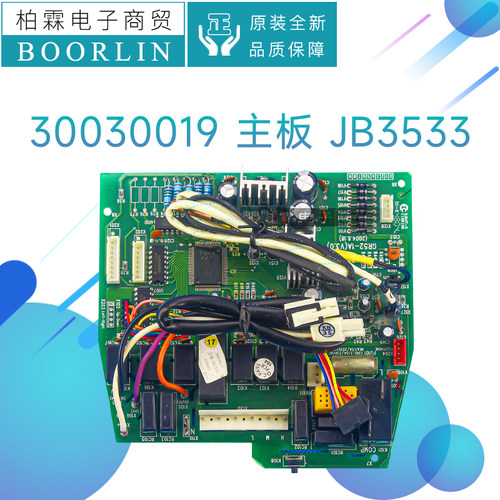 格力空调电路板30030019